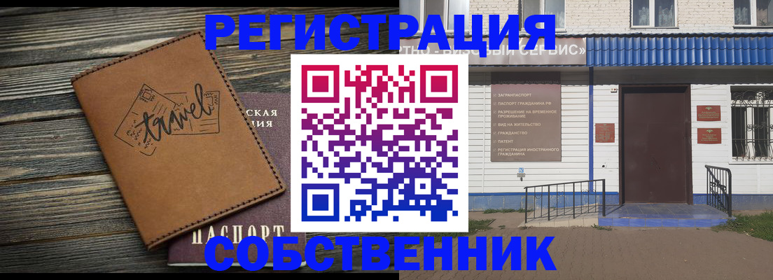 прописка для кредита в Лисках