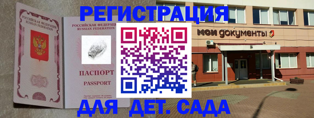 прописка регистрация в Лисках